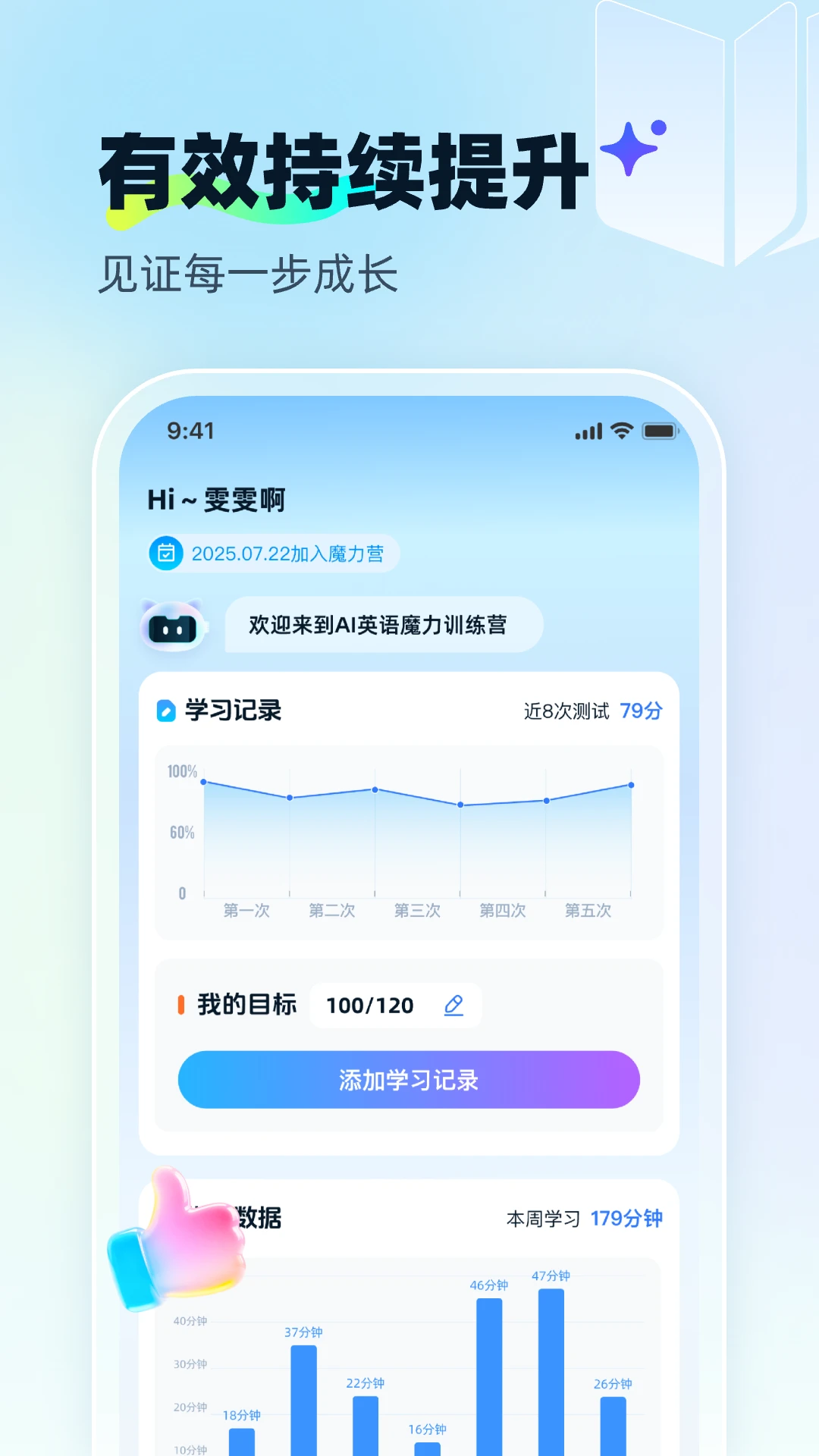 ��ѧ��AI�����ֻ���v1.2.0 �ֻ���