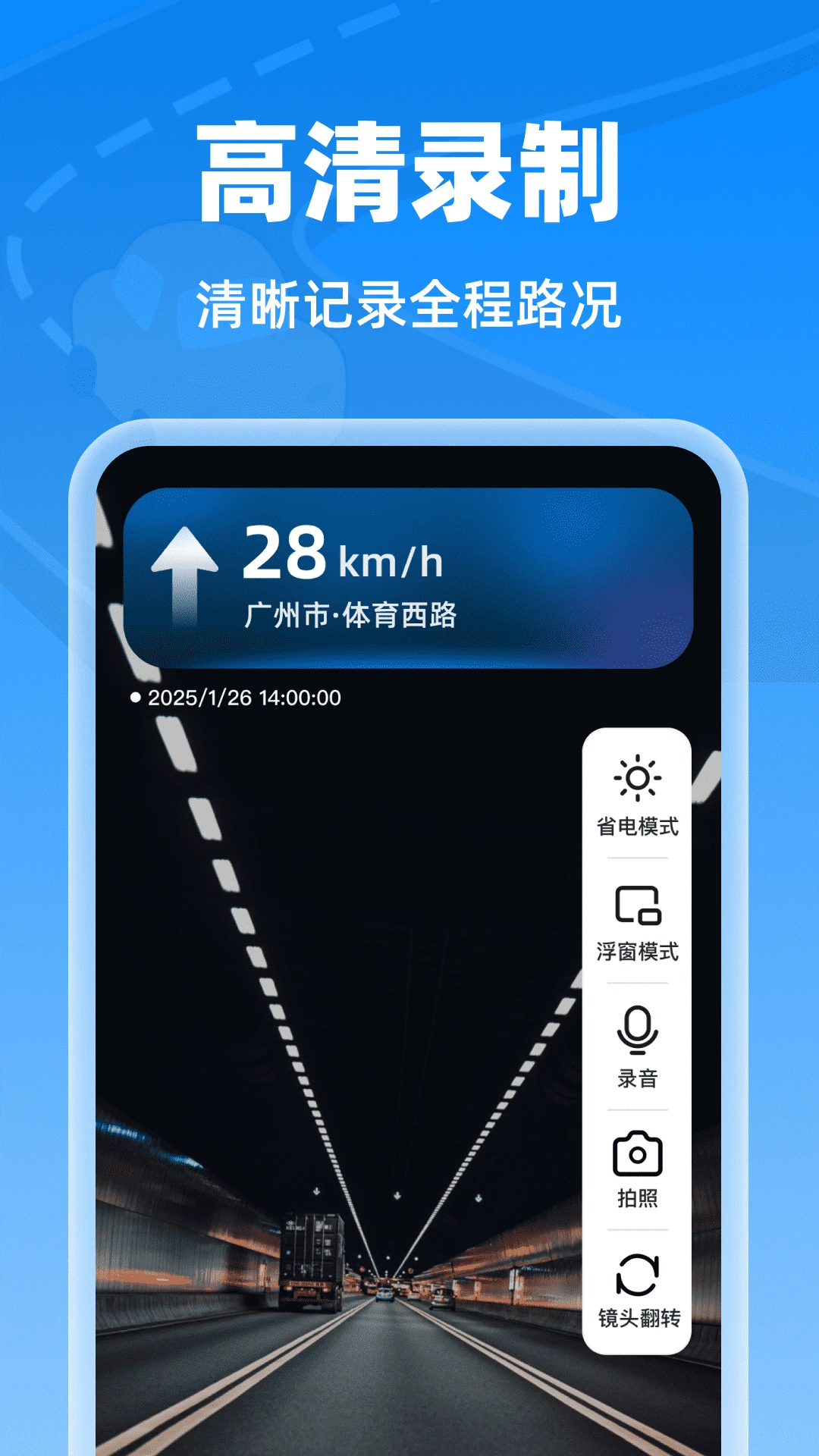 �����г���¼��v1.0.1 �ֻ���