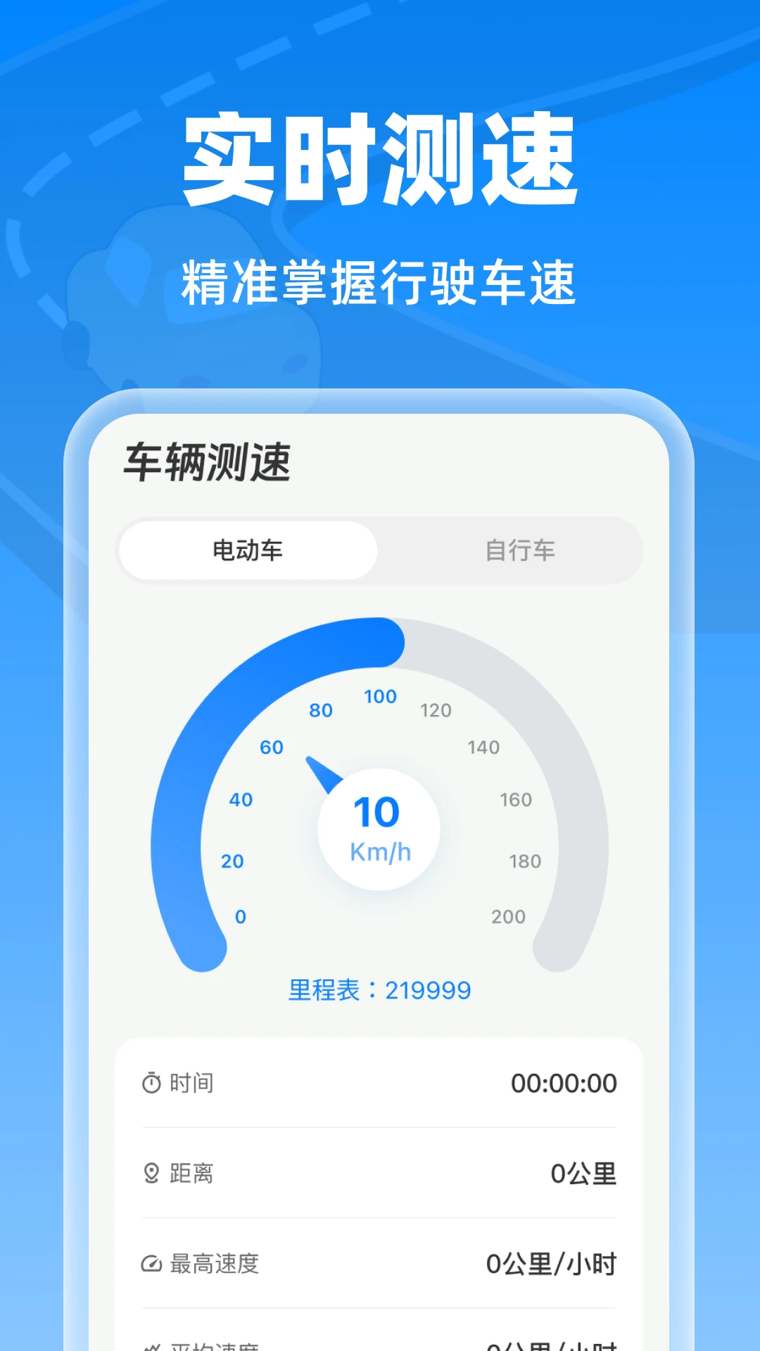 �����г���¼��v1.0.1 �ֻ���