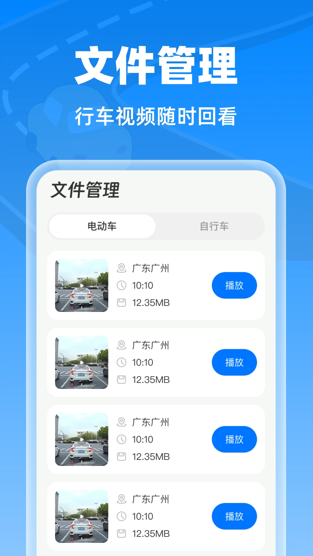 �����г���¼��v1.0.1 �ֻ���