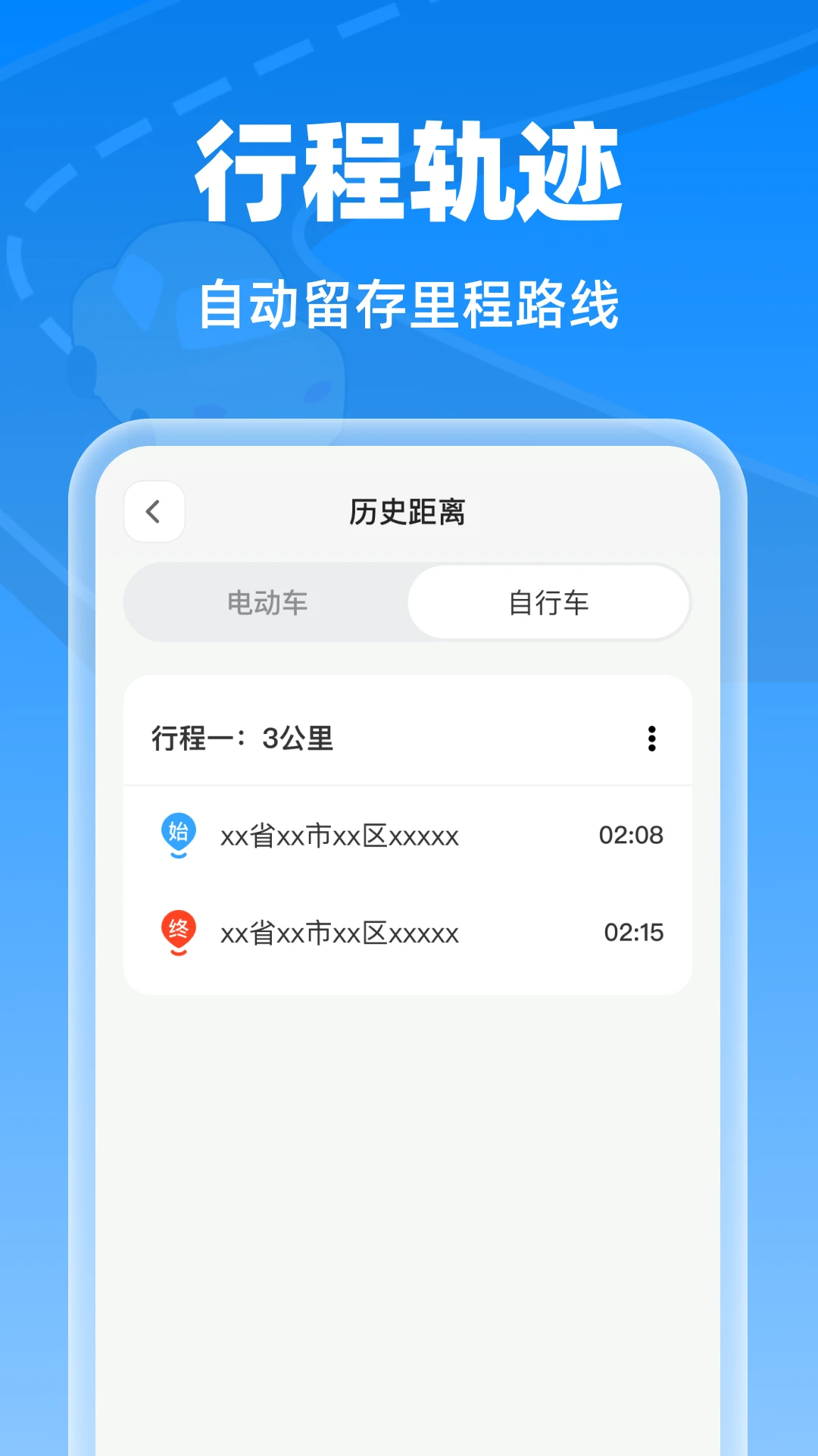 �����г���¼��v1.0.1 �ֻ���