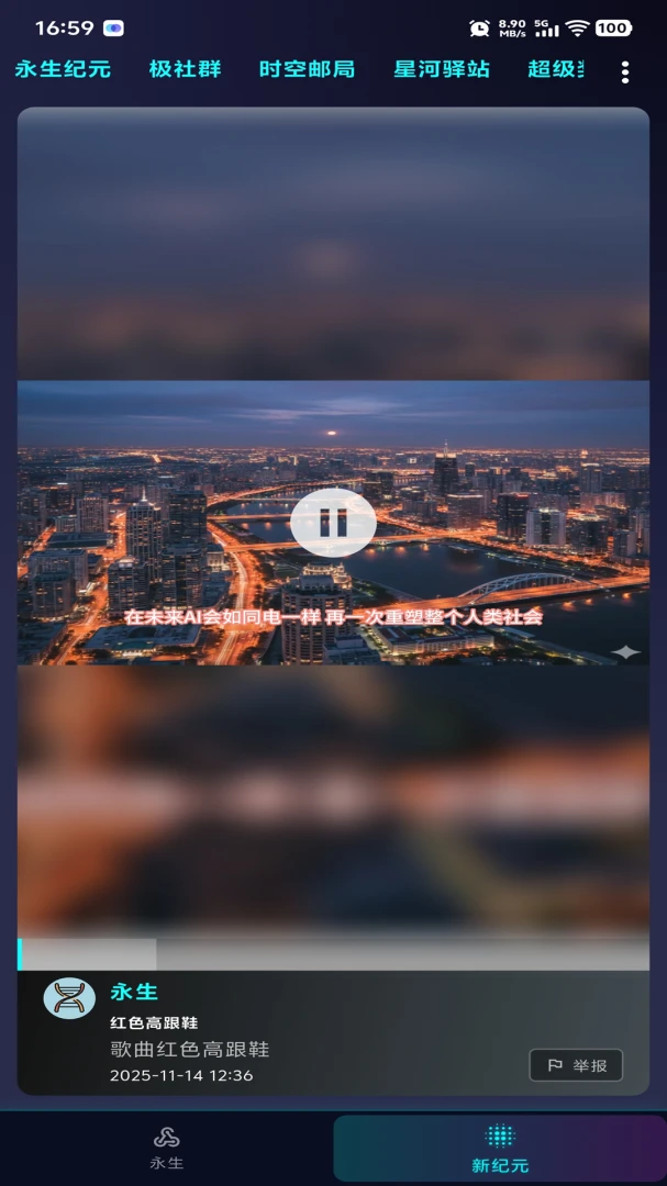 ������Ԫ2026�ٷ����°汾v1.0.6 ��׿��