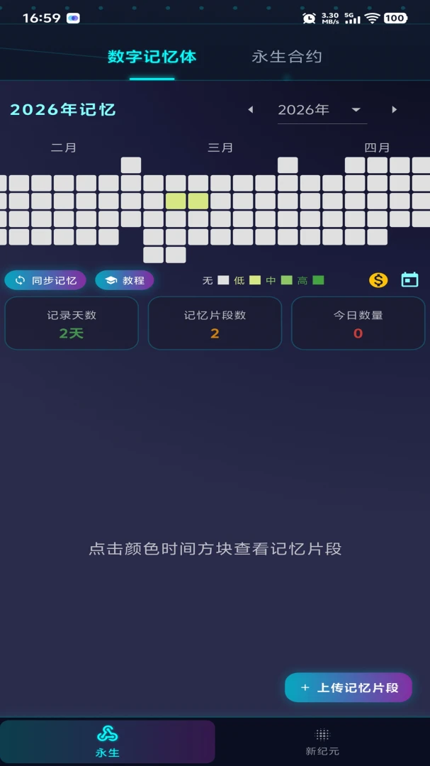 ������Ԫ2026�ٷ����°汾v1.0.6 ��׿��