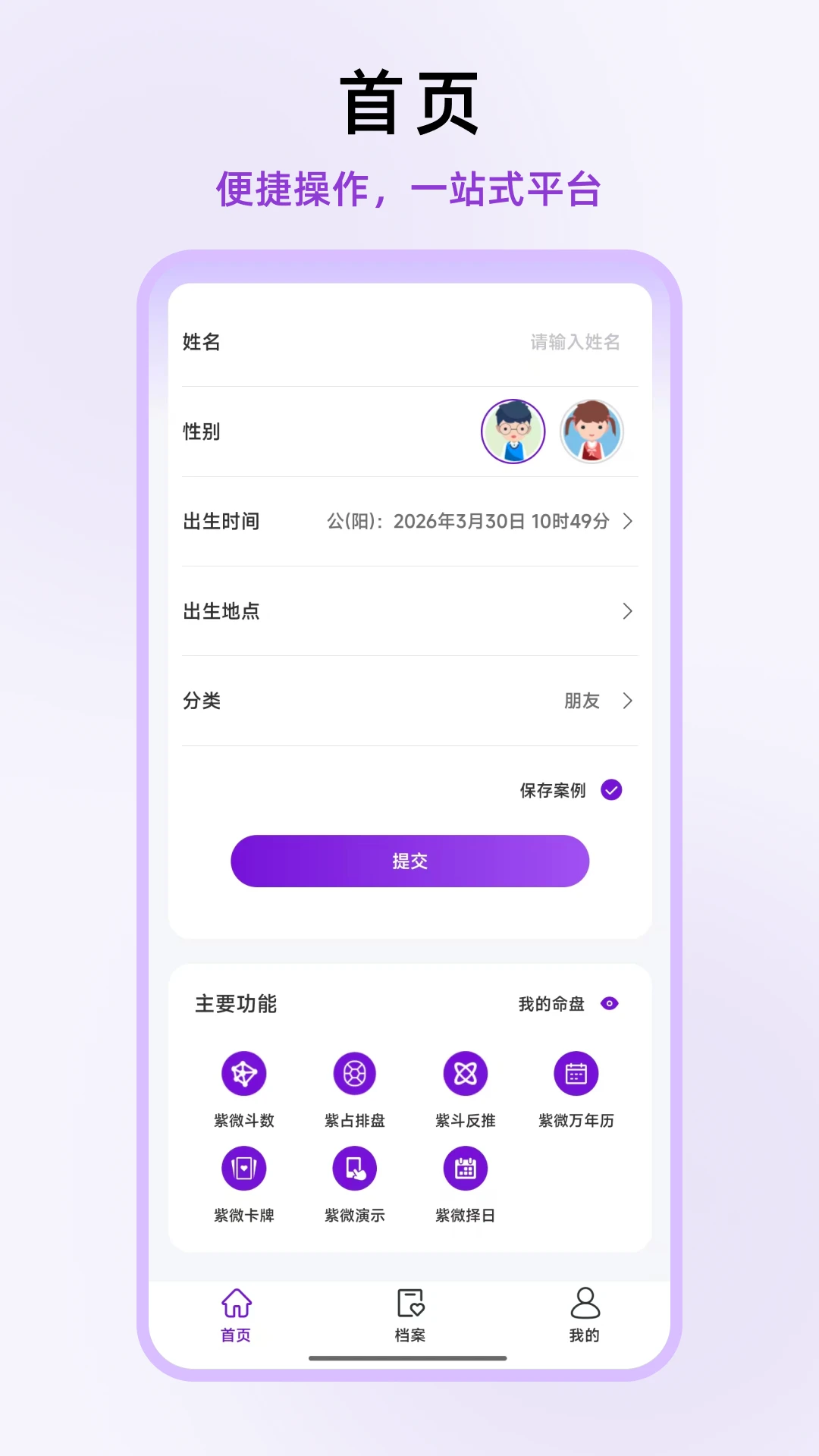 ��ʦ��΢v1.0.21 ��׿��