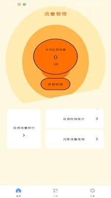���������������ֻ���v1.0.0 ��׿��
