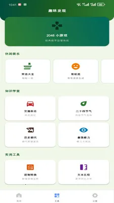 ���������������ֻ���v1.0.0 ��׿��