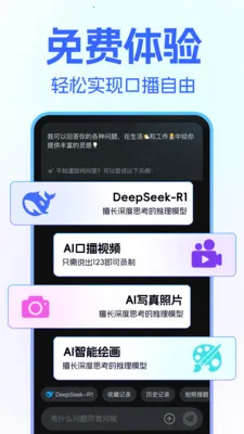 DeepClaw ��������v1.1.4 ��׿��