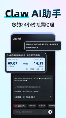 DeepClaw ��������v1.1.4 ��׿��
