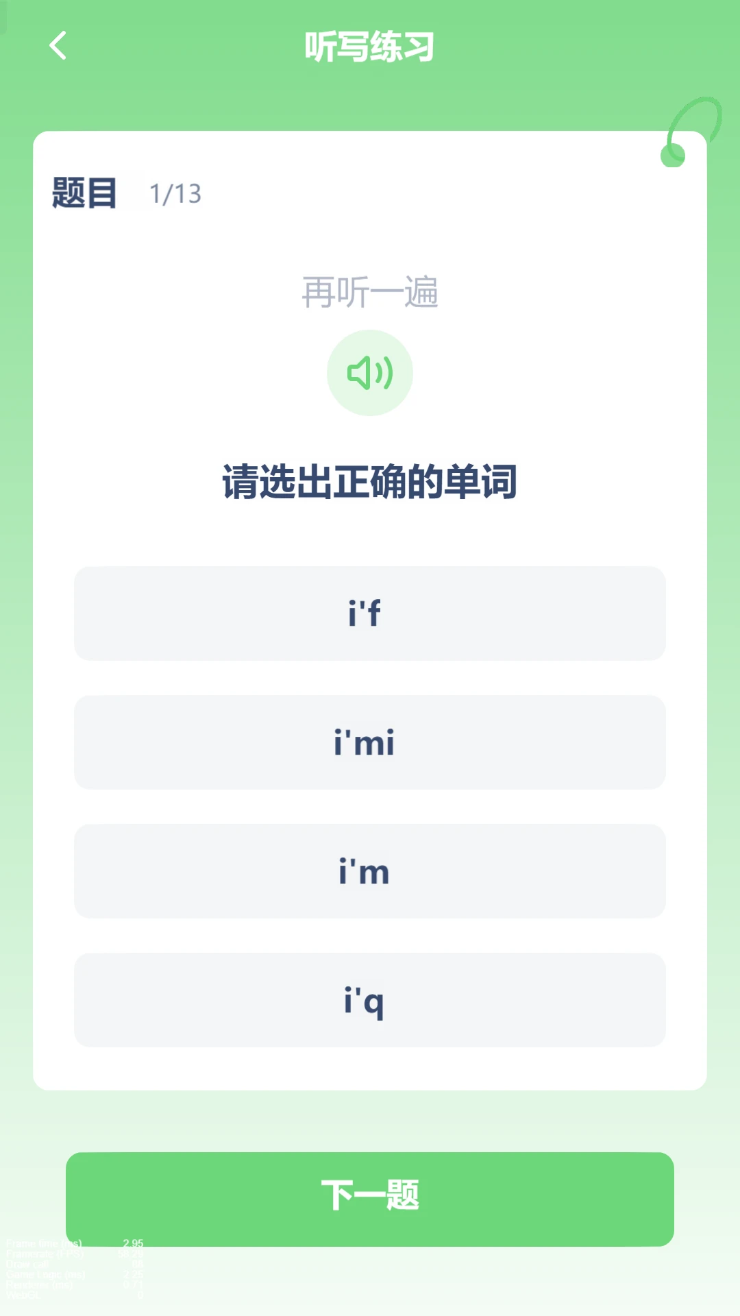 �ش�Ӣ���������ֻ���v3.1213.39.2 ��׿��