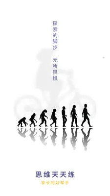 ˼ά������v2.3.1 ��׿��