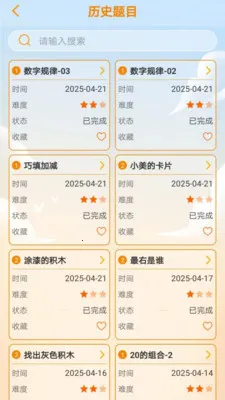 ˼ά������v2.3.1 ��׿��