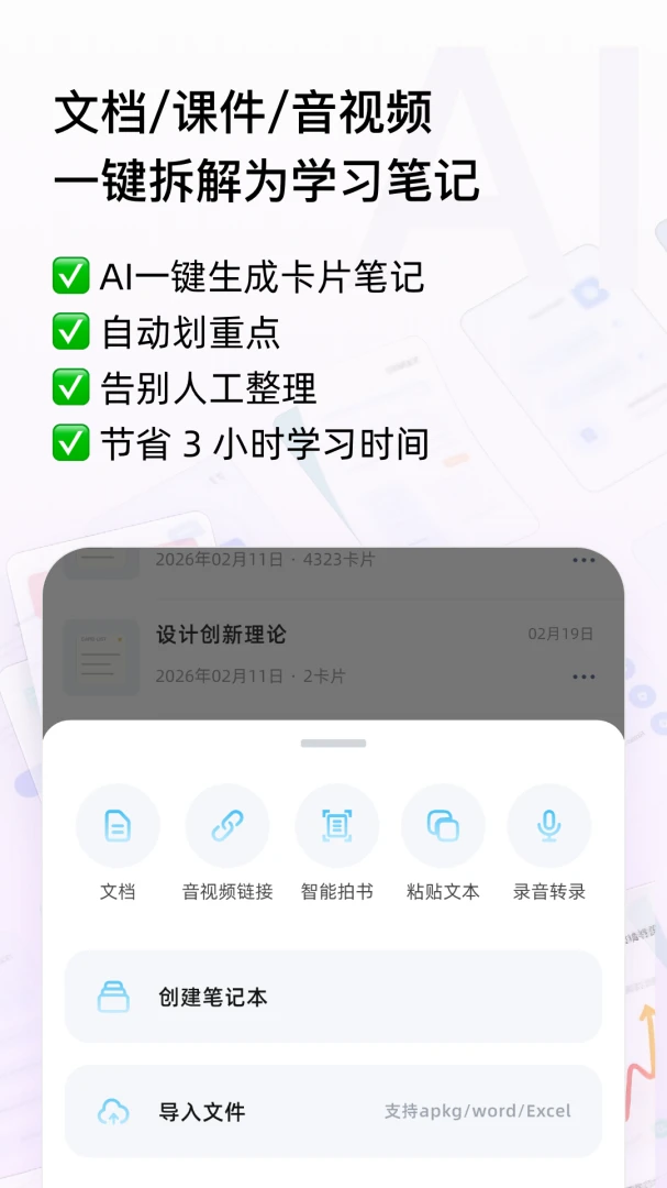 �������2026�ٷ����°汾v3.0.7 �ֻ���