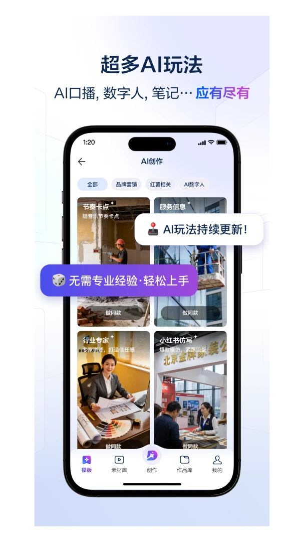 ��ʦ��AIv4.3.1 �ֻ���