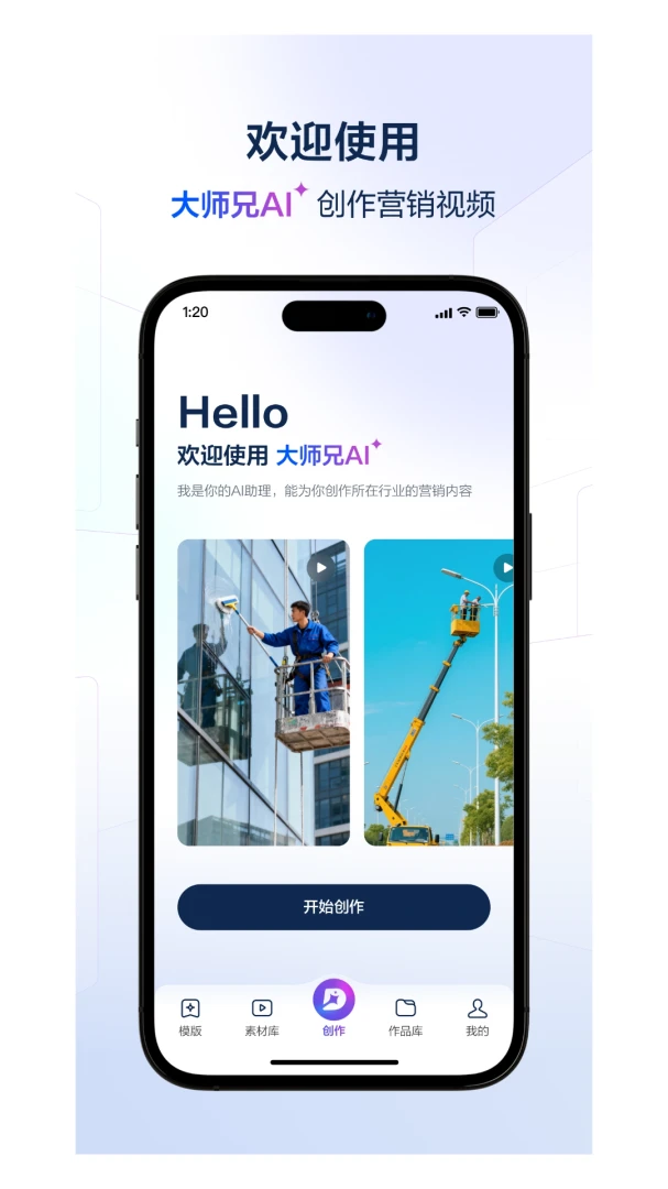��ʦ��AIv4.3.1 �ֻ���