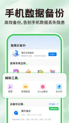 ΢�����¼������2026�ٷ����°汾v1.2.2 �ֻ���