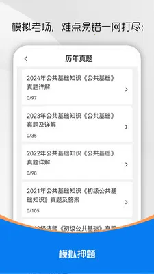 ��������֪ʶˢ���v5.1.0 ��׿��