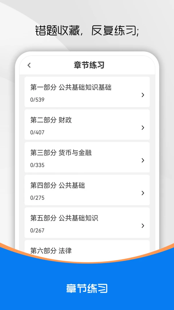 ��������֪ʶˢ���v5.1.0 ��׿��