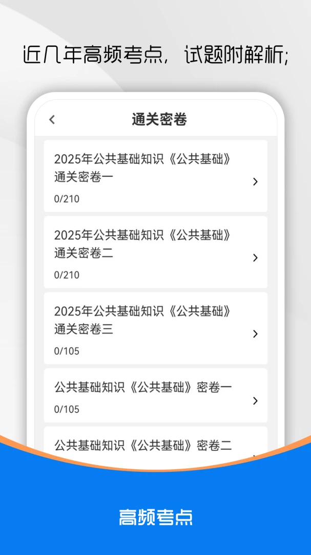 ��������֪ʶˢ���v5.1.0 ��׿��