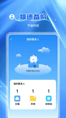 ͨѶ¼�Ʊ���2026�ٷ����°汾v1.0.7 ��׿��