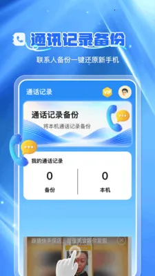 ͨѶ¼�Ʊ���2026�ٷ����°汾v1.0.7 ��׿��