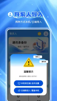 ͨѶ¼�Ʊ���2026�ٷ����°汾v1.0.7 ��׿��