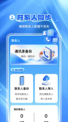 ͨѶ¼�Ʊ���2026�ٷ����°汾