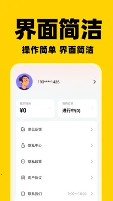 ͬ����������v1.0.2 ��׿��