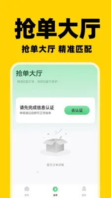 ͬ����������v1.0.2 ��׿��