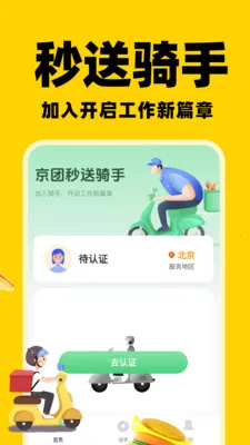 ͬ����������v1.0.2 ��׿��