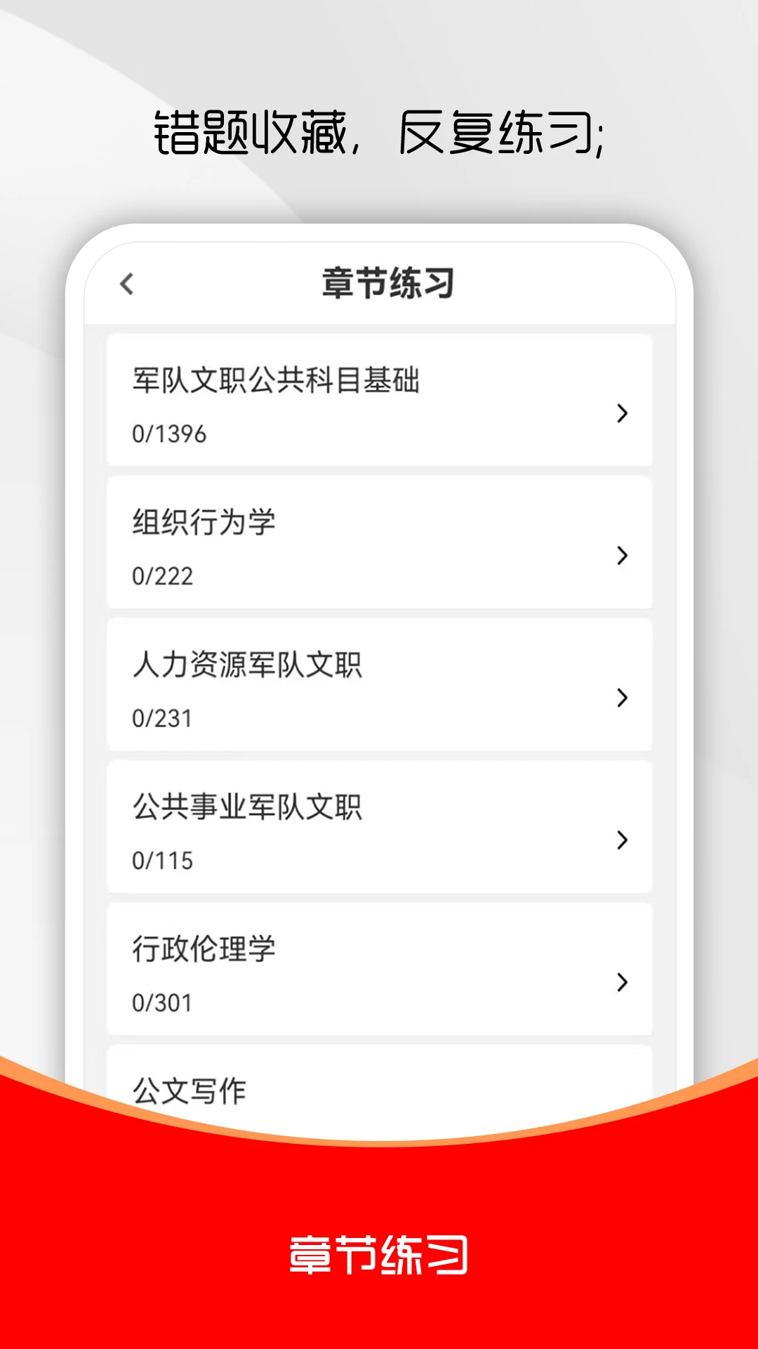 ������ְˢ���v4.0.9 �ֻ���