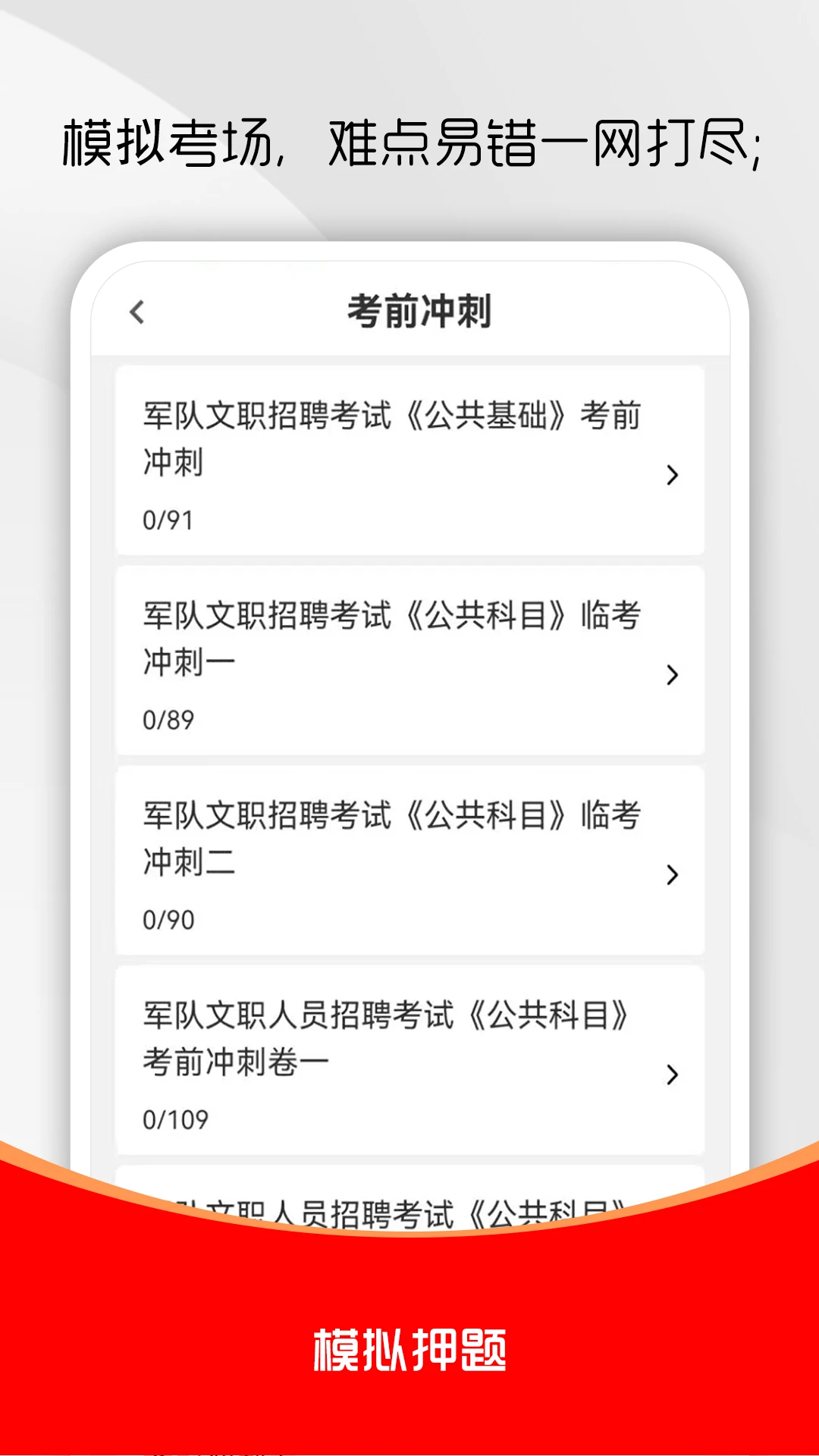 ������ְˢ���v4.0.9 �ֻ���