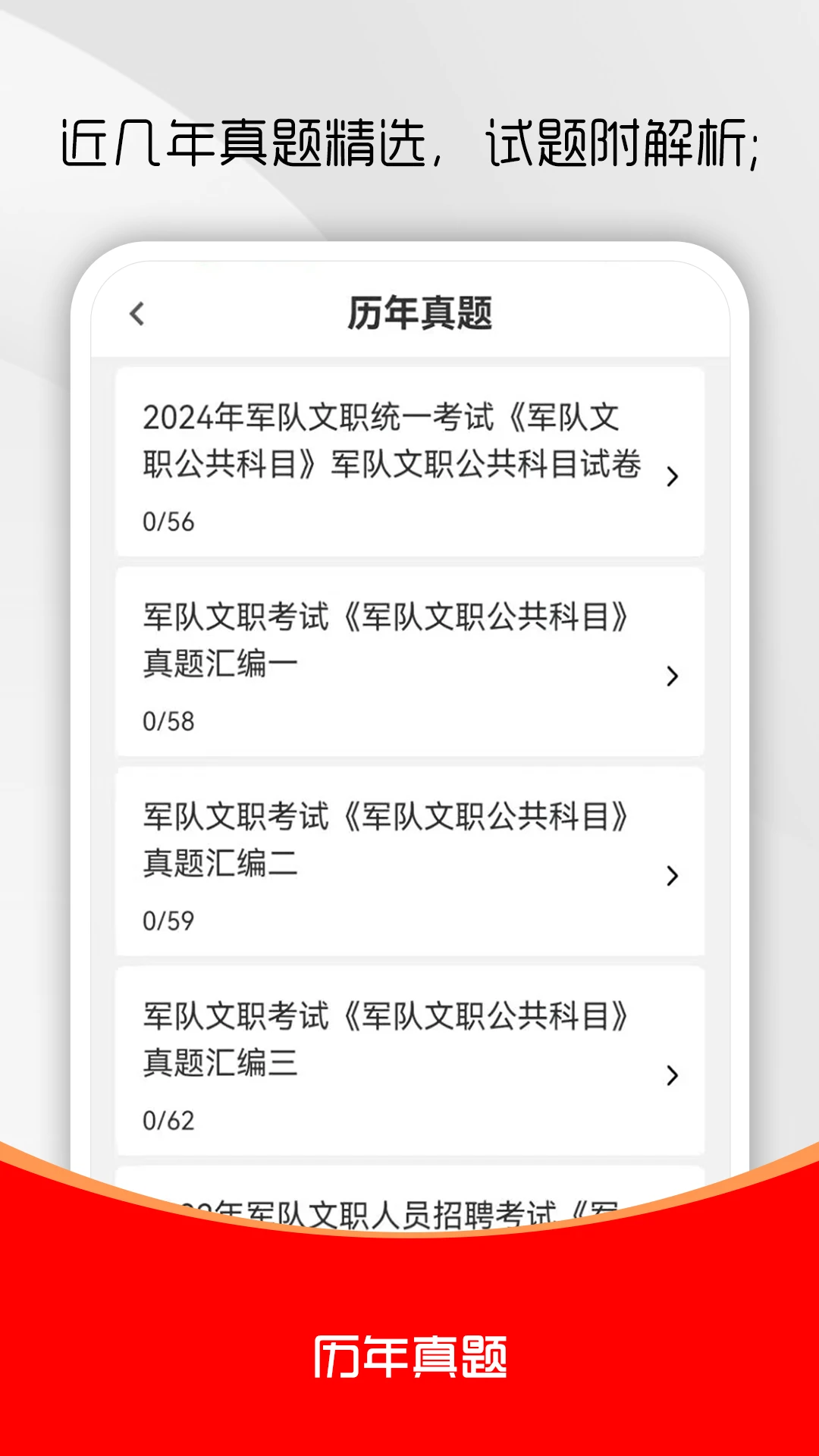 ������ְˢ���v4.0.9 �ֻ���