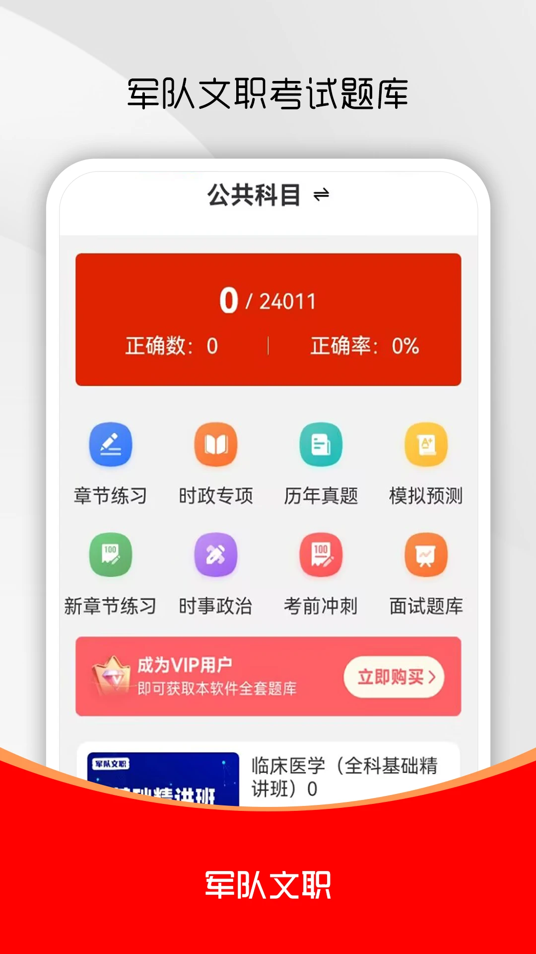 ������ְˢ���v4.0.9 �ֻ���