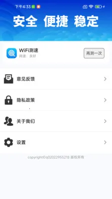 ����WiFiֱ����2026�ٷ����°汾v1.0.01.00 �ֻ���