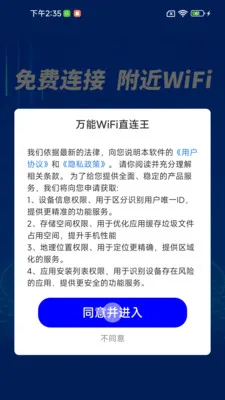 ����WiFiֱ����2026�ٷ����°汾v1.0.01.00 �ֻ���