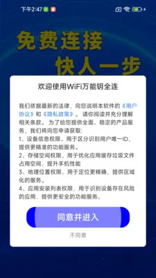 WiFi����Կȫ��2026���°汾v1.0.01.00 �ֻ���