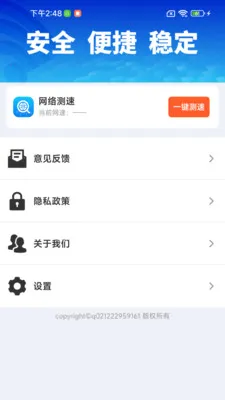 WiFi����Կȫ��2026���°汾v1.0.01.00 �ֻ���