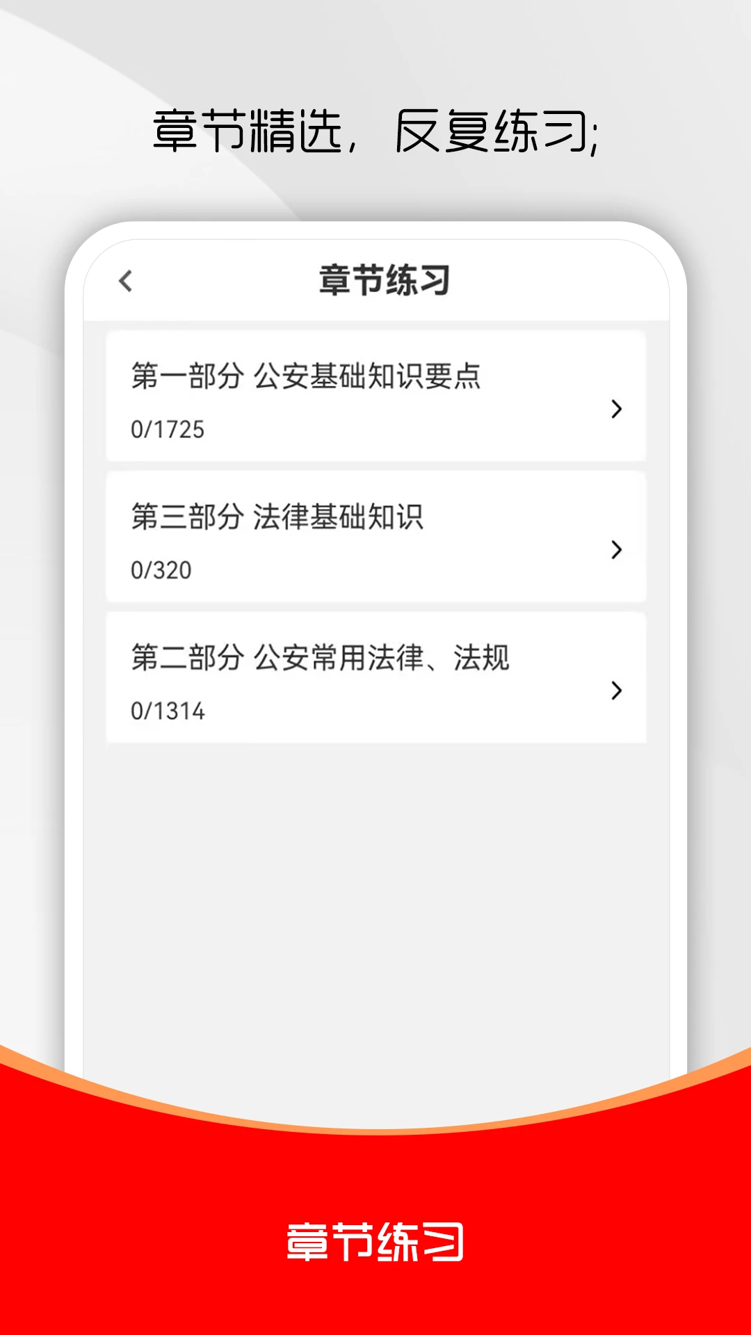 ��������֪ʶˢ���v3.1.0 �ֻ���