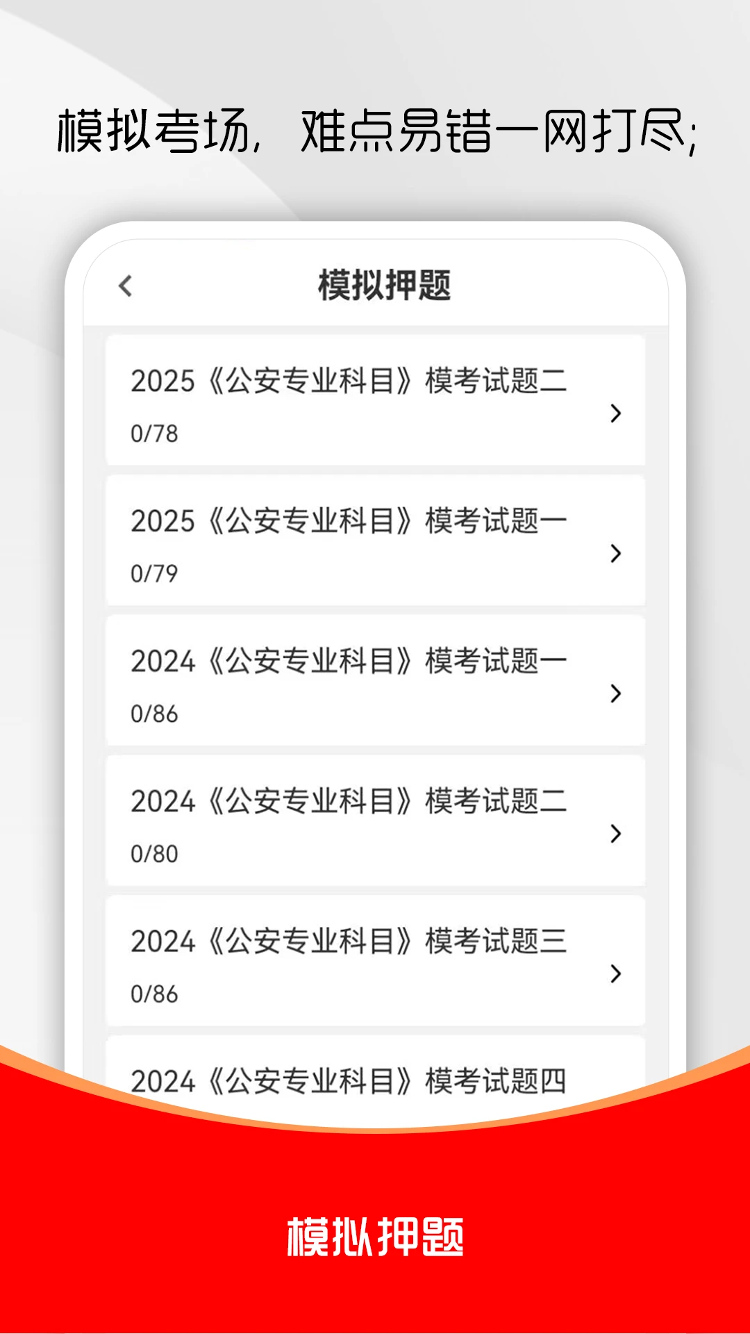 ��������֪ʶˢ���v3.1.0 �ֻ���