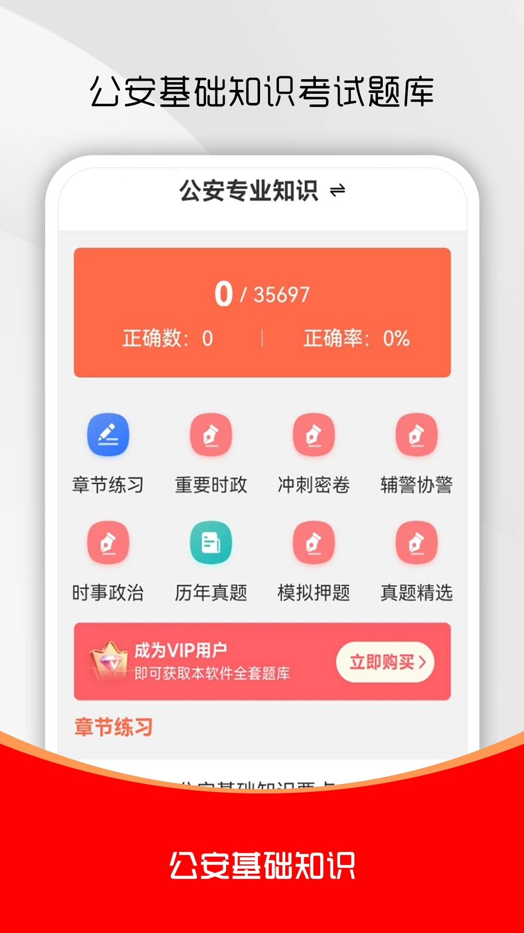 ��������֪ʶˢ���v3.1.0 �ֻ���