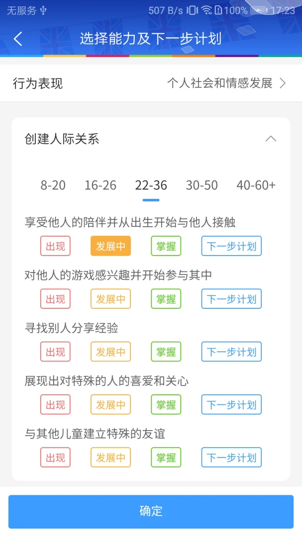 LearningStory ��ʦ��v2.3.3 ��׿��