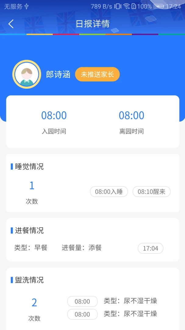 LearningStory ��ʦ��v2.3.3 ��׿��