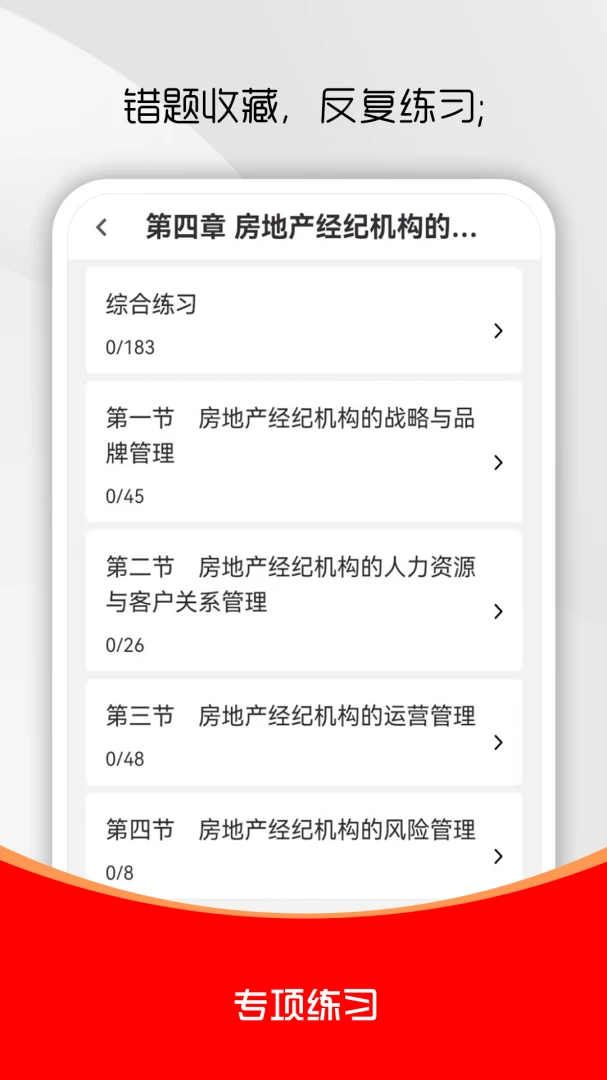 ���ز�������ˢ��������ֻ���v3.0.2 ��׿��