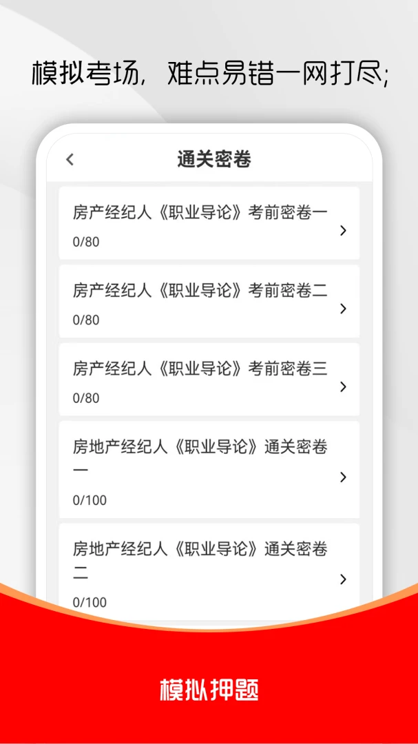 ���ز�������ˢ��������ֻ���v3.0.2 ��׿��