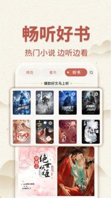 ��������С˵v1.0.3 �ֻ���