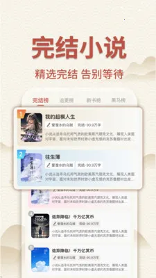 ��������С˵v1.0.3 �ֻ���