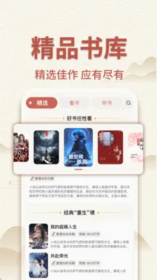 ��������С˵v1.0.3 �ֻ���