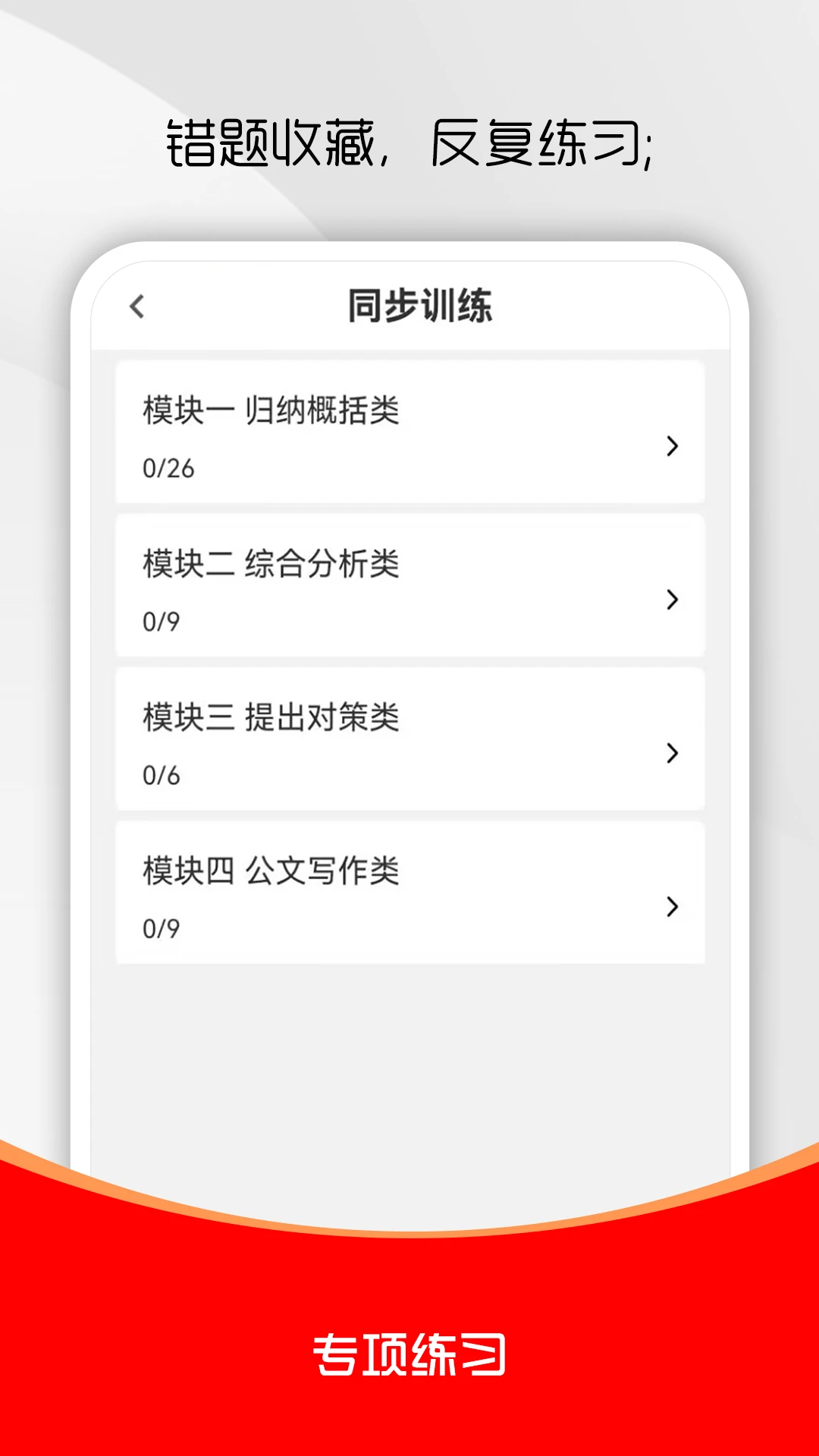 ��ҵ��λˢ���v3.0.8 ��׿��