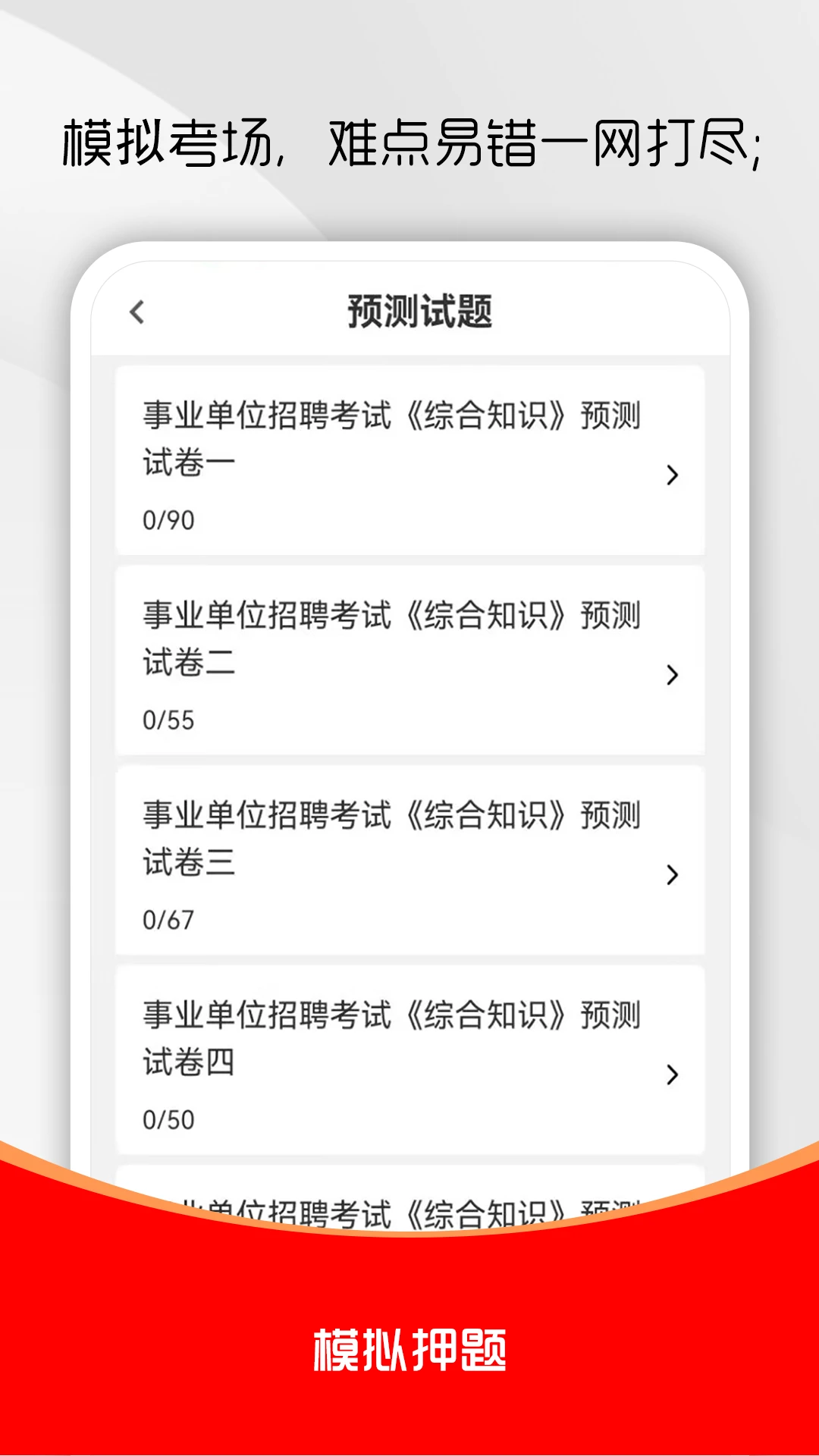 ��ҵ��λˢ���v3.0.8 ��׿��