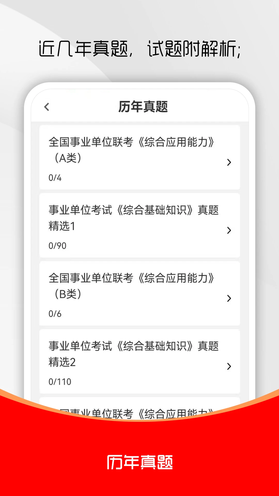 ��ҵ��λˢ���v3.0.8 ��׿��